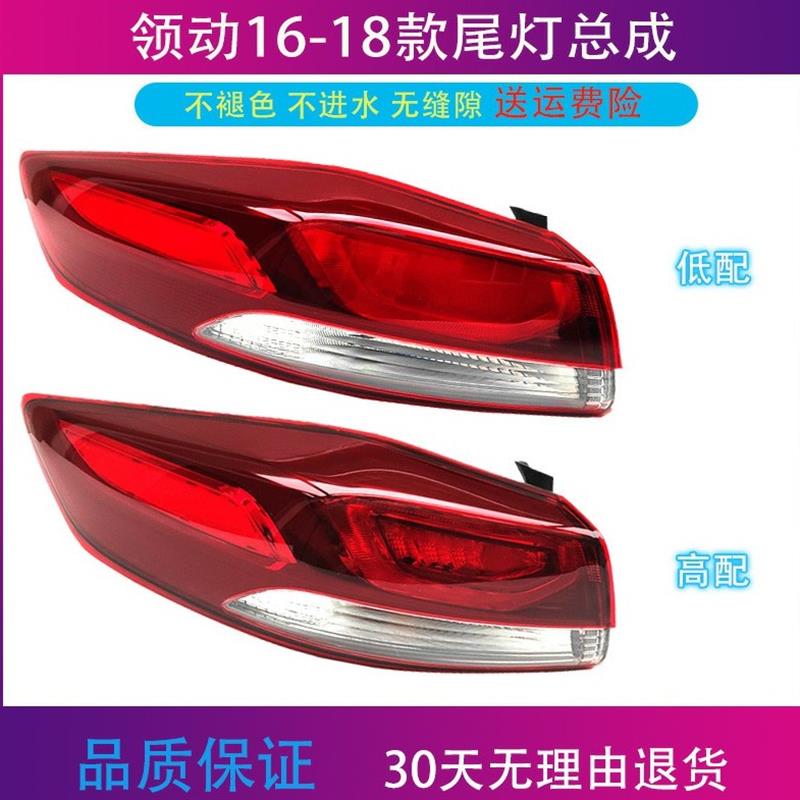 现代领动后尾灯总成款领动后尾灯罩外后大灯倒车灯壳刹车灯