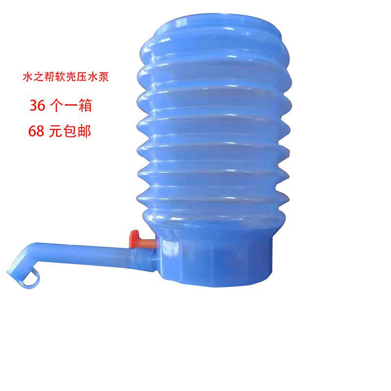 水之帮软壳泵水器压水器桶装水抽水器手压泵压水泵整箱发