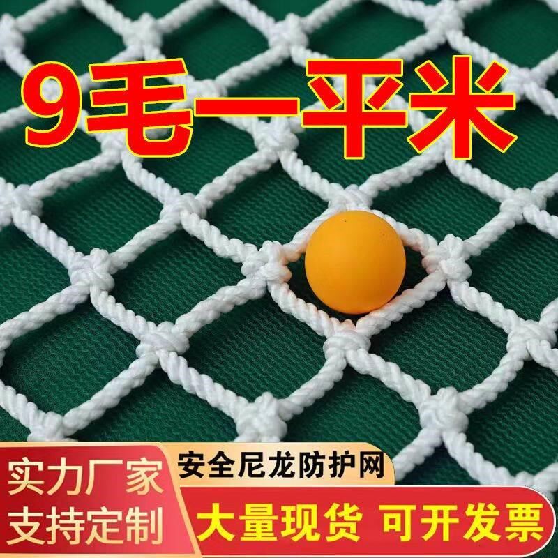 建筑安全网儿童阳台防护网围栏网网格网爬藤网安全防护尼龙网