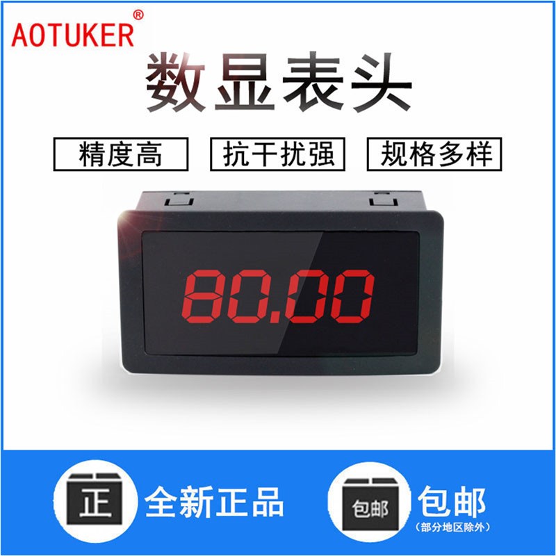 模拟量数显表变频器外接表头转速表z频率*