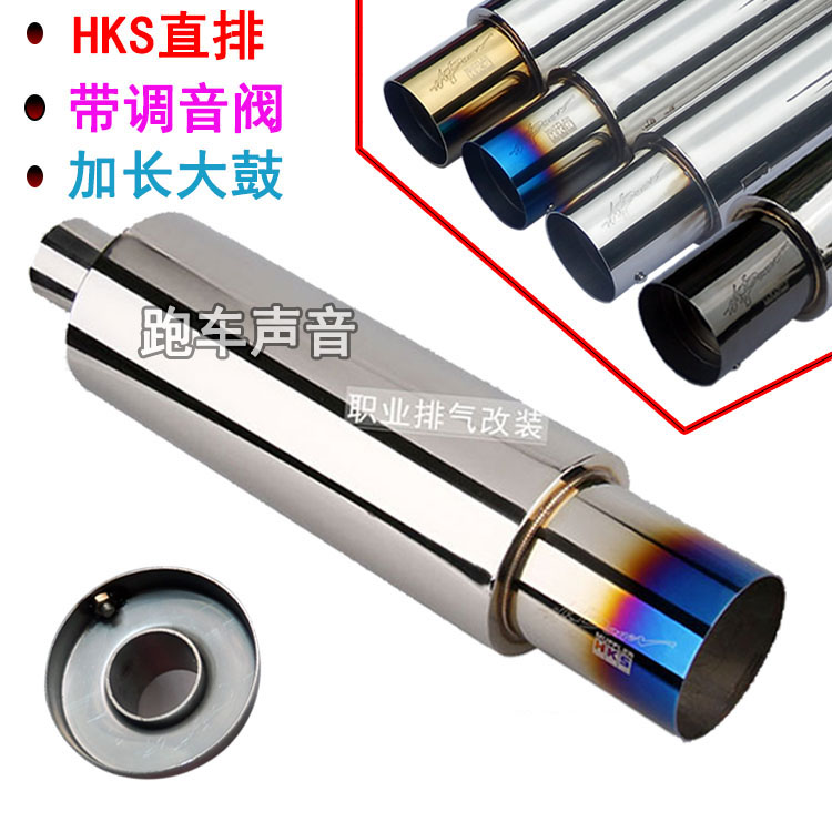 汽车气管改装声浪改装跑车音通用直响鼓气管门炸街