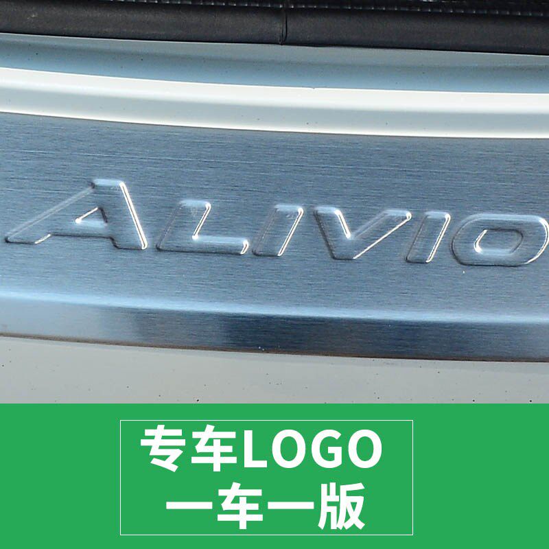 上汽大通GT9G2LU后备箱后护板后杠装饰防刮贴迎宾门槛条