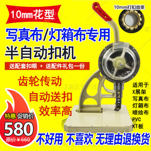 万向轮半自动打u扣机喷绘布鸡眼铆钉扣眼机打孔机广告扣 2020新款