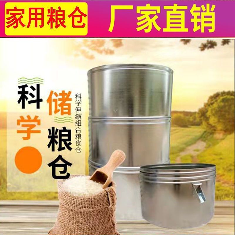 粮小麦稻谷米谷玉米大型储粮粮食桶储谷桶农村铁皮桶