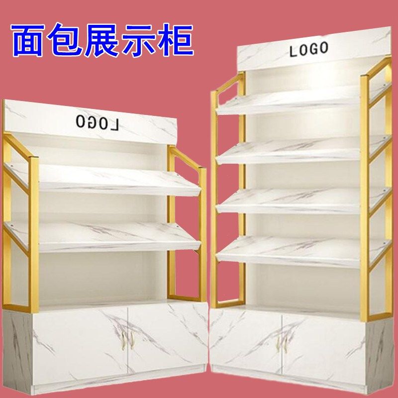 华美面包柜展示柜店货架边柜烘焙糕点饼干柜面包架子展示架