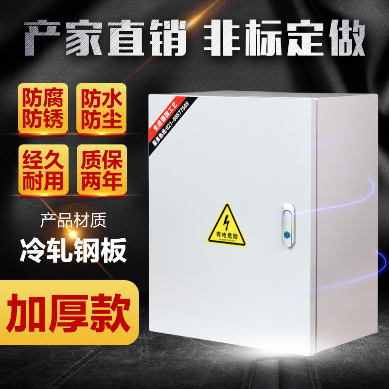室内配电箱家用明装箱动力电控箱电气箱控制箱JF基业箱加厚