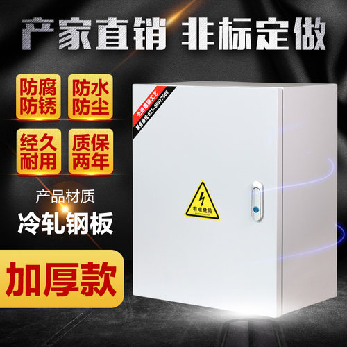 室内配电箱家用明装箱动力电控箱电气箱控制箱JF基业箱加厚