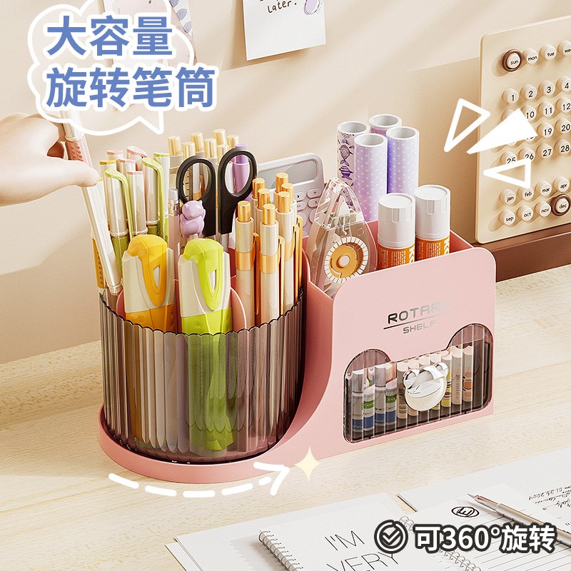 旋转笔筒收纳盒大容量学生u书桌文具置物架桌面抽屉式化妆刷收纳