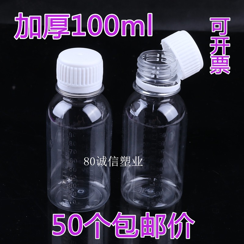 毫升塑料瓶带刻度小瓶 样品瓶分装瓶防盗盖密封