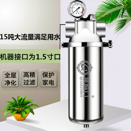 全屋大流量家用前置商用工业泥沙井水自来水管净水器
