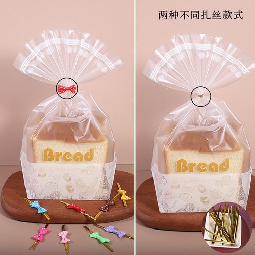 吐司包装袋磨砂面包袋加厚烘焙蛋糕甜品点心吐司片食品饼干袋