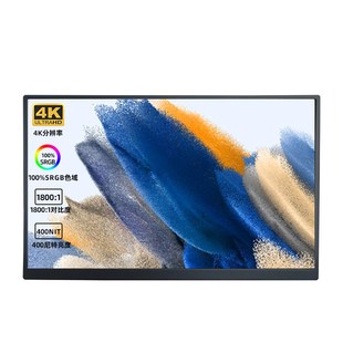 .寸便携显示器笔记本电脑便携式拓展屏幕副屏