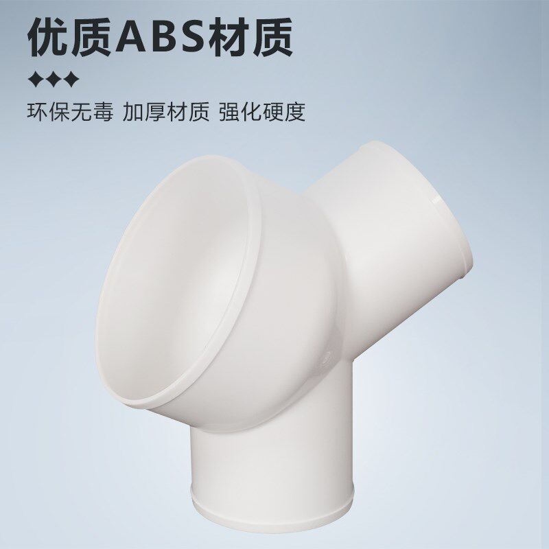 Y型mm三通接头排烟通风管浴霸烟机软管变径排气管接口