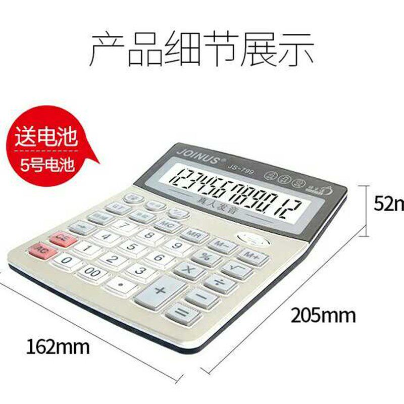 JOINU众成牌J99金属大号水晶按键位真人发音语音计算器