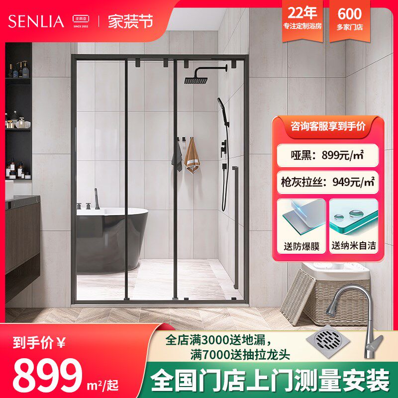 圣莉亚房一体式家用三联动移门定制门浴屏浴室隔断玻璃门