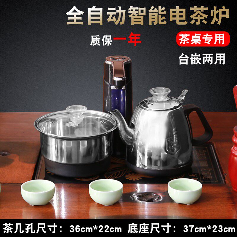 蘅美全自动茶炉嵌入式泡茶炉 *大理石茶桌茶台茶几电磁炉