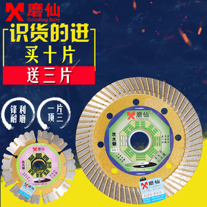 磨仙切割片大理石云石片瓷砖切割片槽片石材切割片