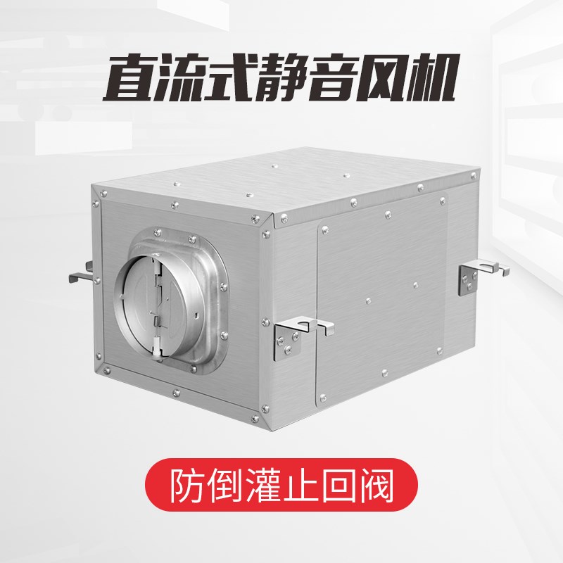 顶格新风管道风机金属箱式单向流送抽风超静音带止回阀换气系统