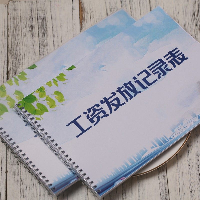 工资发放登记本表人事考勤工资发放明细表本员工工资印刷记录本