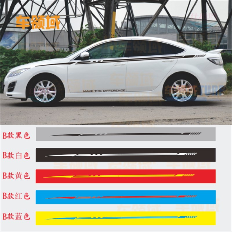 汽车贴纸个性通用改装车身拉花车外观装饰腰线全车贴整车拉花彩条