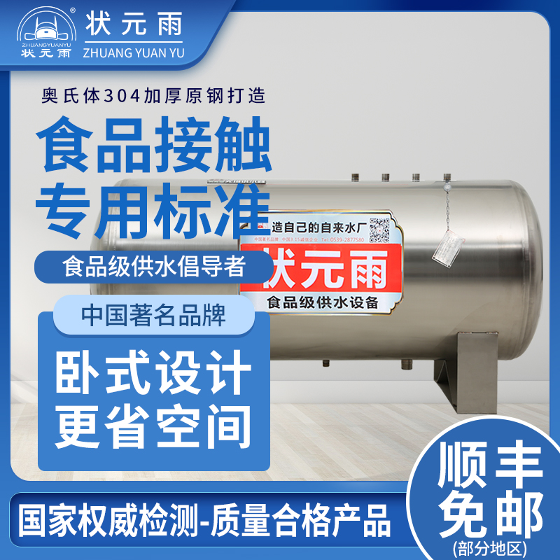 无塔供水器家用全自动卧式供水压力罐0不锈钢压力泵自来水增压