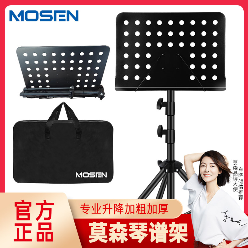 乐谱架便携式升降曲谱台架子鼓古筝提琴谱架