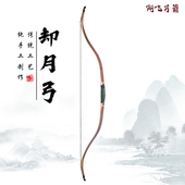土耳其弓短款 呈飞 层压弓 反曲弓 却月弓 传统弓