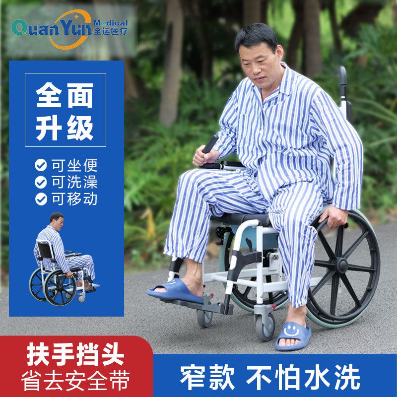 全运老年轻便带坐便器老手推车老年全躺洗澡