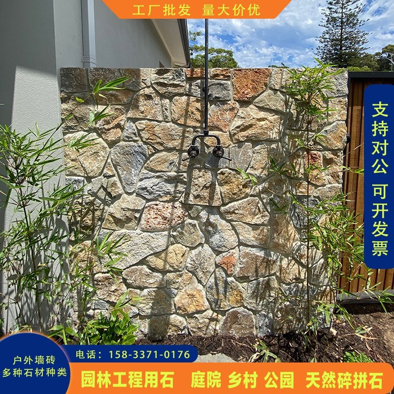 天然文化石规则碎拼石毛石片园地砖墙石片别墅背景墙外墙