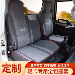通用全包亚麻布艺座套 货车坐垫套椅套h江淮骏铃帅铃康玲J3四季