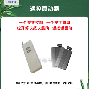 米远距离遥控振动提醒器 无声动器长按长振