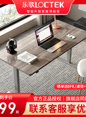 乐歌E2电动升降桌学习课桌现代办公书桌电脑台式桌升降书桌子