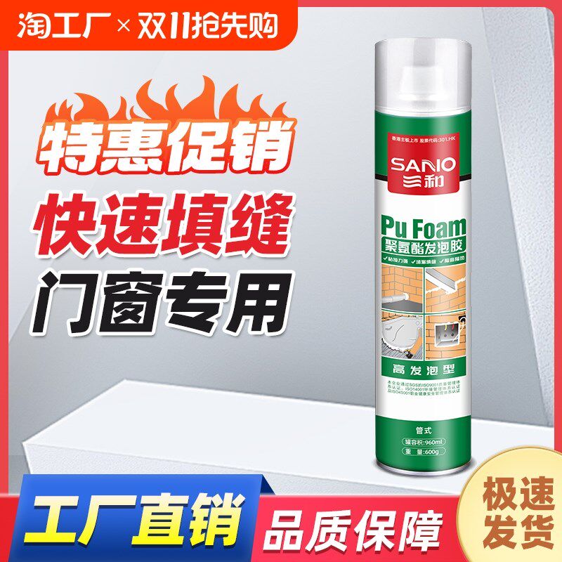 和发泡胶泡沫胶门填缝剂发泡剂防水堵洞密封填充膨胀剂