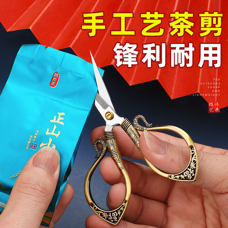 傲亮手工剪家用缝纫剪线头绣裁缝剪纸精美尖嘴复古小剪刀