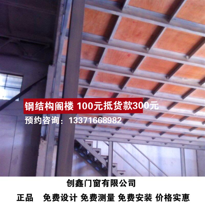 北京测量钢结构阁楼厂房阁楼设计二层平台工字钢槽钢温室
