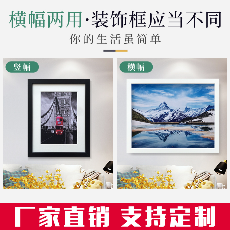 相框定制 任意尺寸定做制作实木画框海报框国画框 油画框装裱挂墙