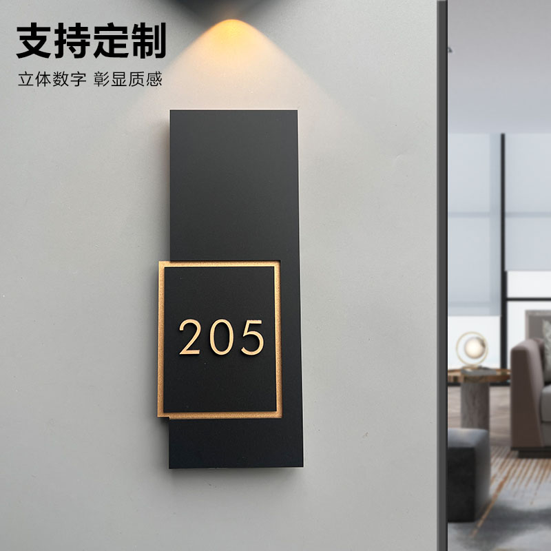门牌订制门牌号码牌入户酒店宾馆房间数字单元社区住宅号码牌子别