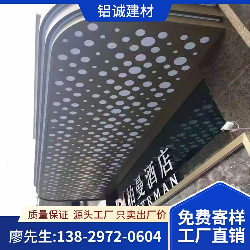 外墙雨棚铝单板定制氟碳铝单板门头冲孔造型灯槽设计安装一体