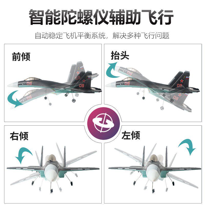苏U遥控飞机滑翔机固定翼航模遥控飞机航模遥控战斗机无人机