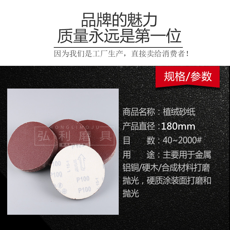 红粘片 植绒砂纸磨片1mm型#-1# 背绒 抛光水自粘式拉绒片