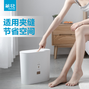 茶柯琳大号按压弹盖式垃圾桶带盖创意客厅卧室窄边夹缝纸篓