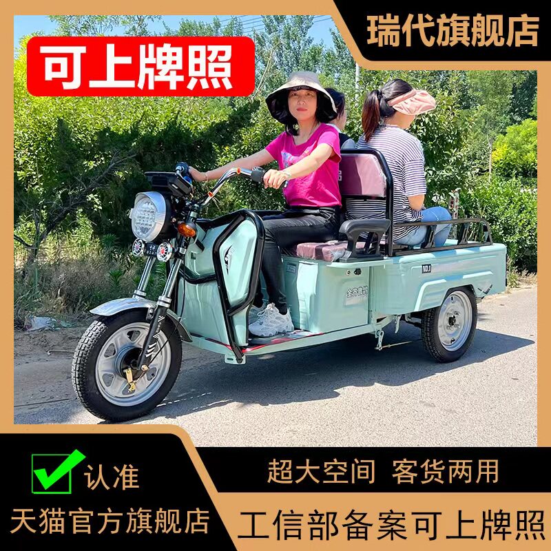 新款电动三轮车拉货农用三轮电动车车家用小型三轮车摆摊