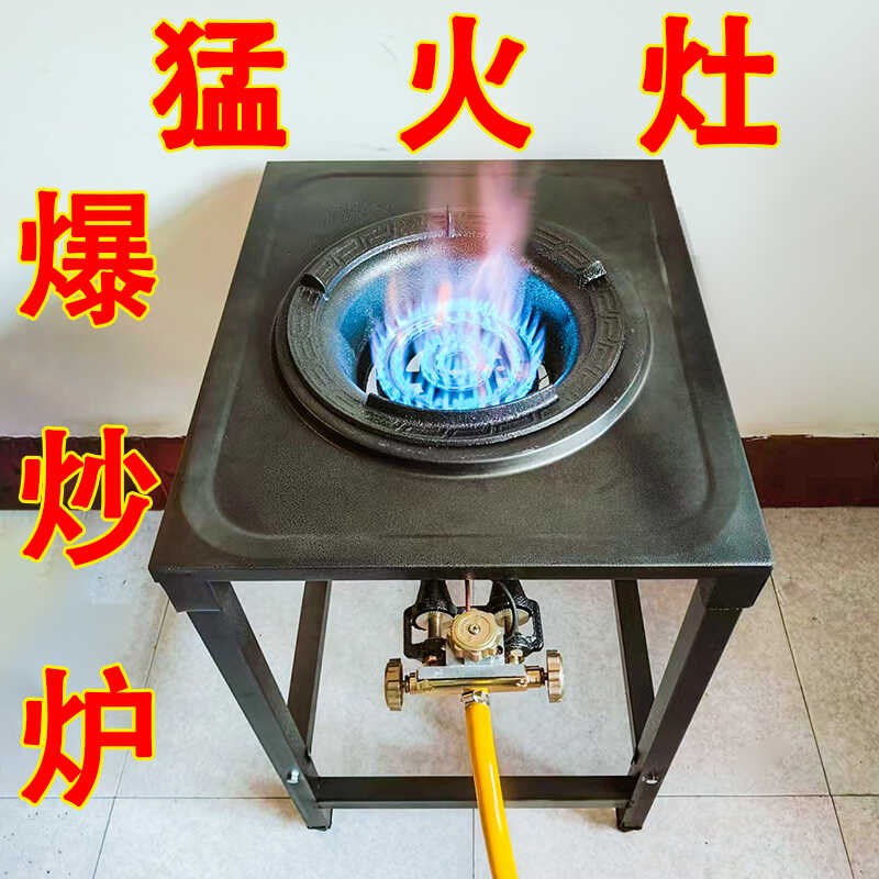 摆摊猛火灶带架子商用单灶猛火炉快速灶节能大火灶