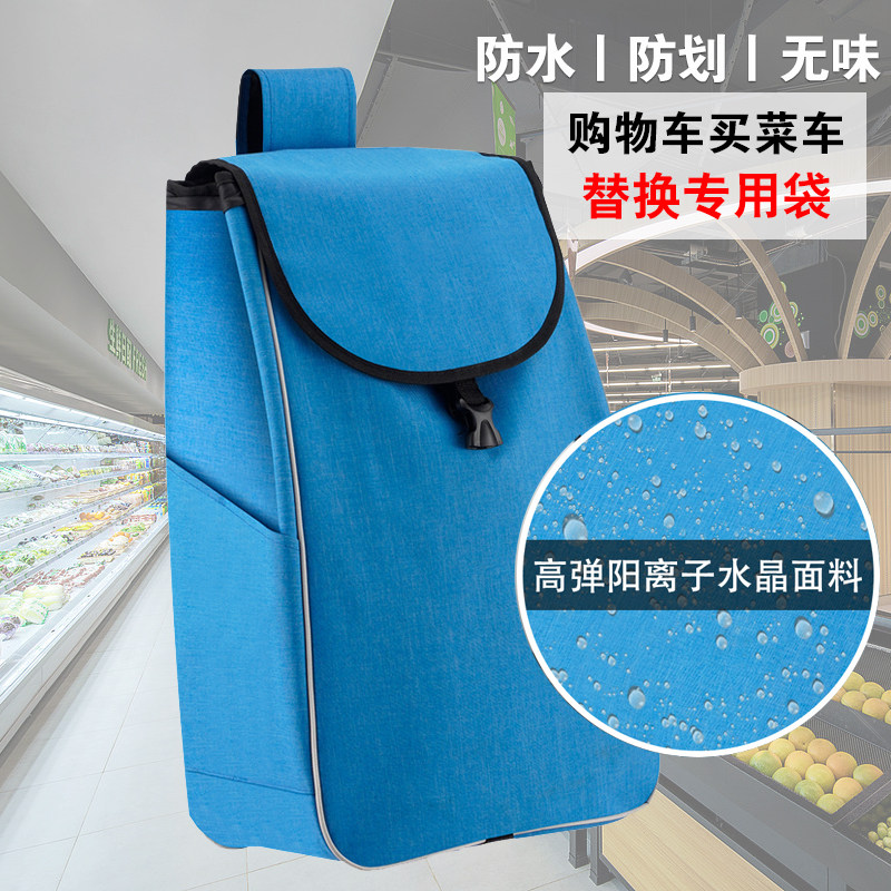 买菜小拉车布袋购物车袋防水味车替换袋环保布料拖车袋