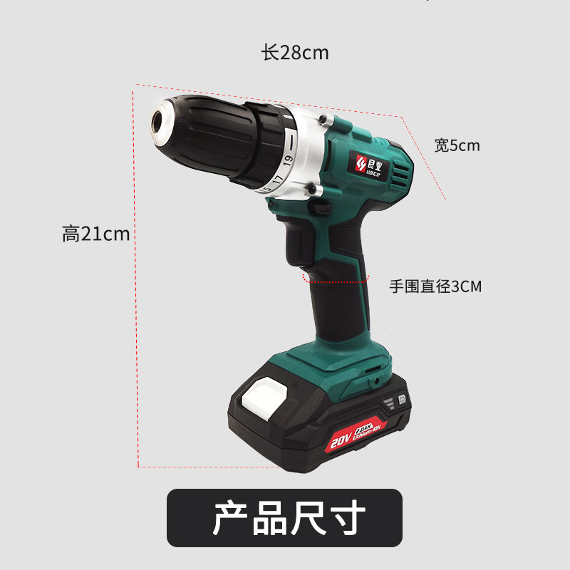 良业公有工业级充电手钻L良业充电手钻充电器原装