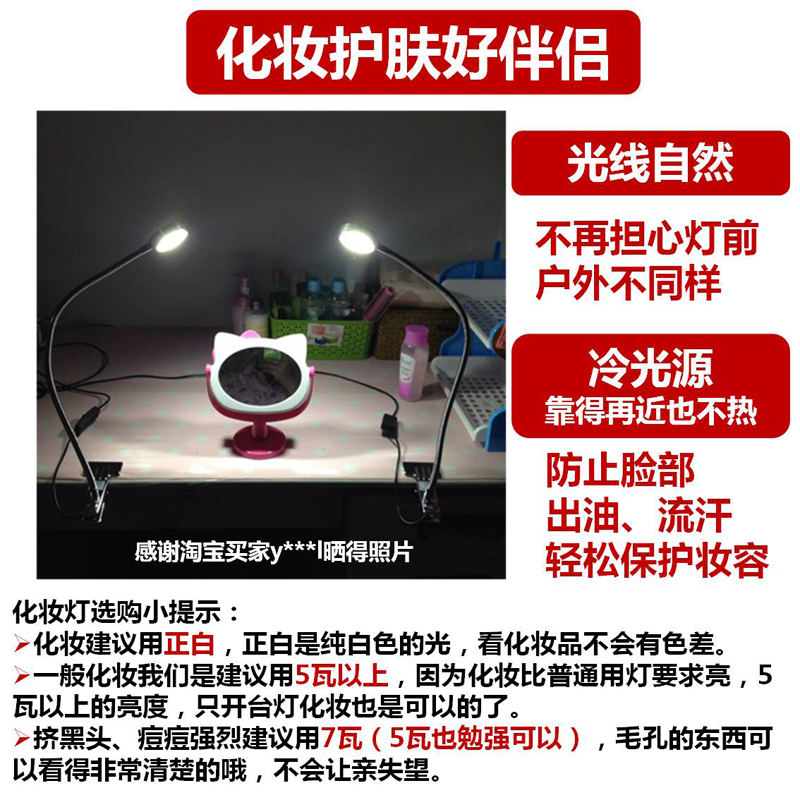5伏低压USB3W5W夹子灯软管灯化妆灯学习灯护眼灯可调光LED台灯