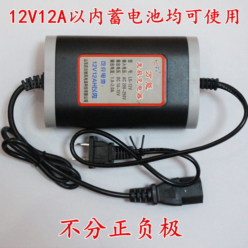 万用无极电动喷雾器充电器充电器通用型