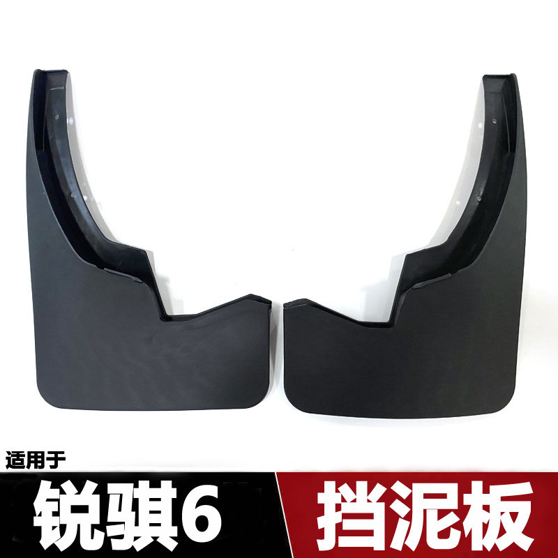 锐骐挡泥板东风锐骐皮卡挡泥板挡泥皮挡泥胶改装