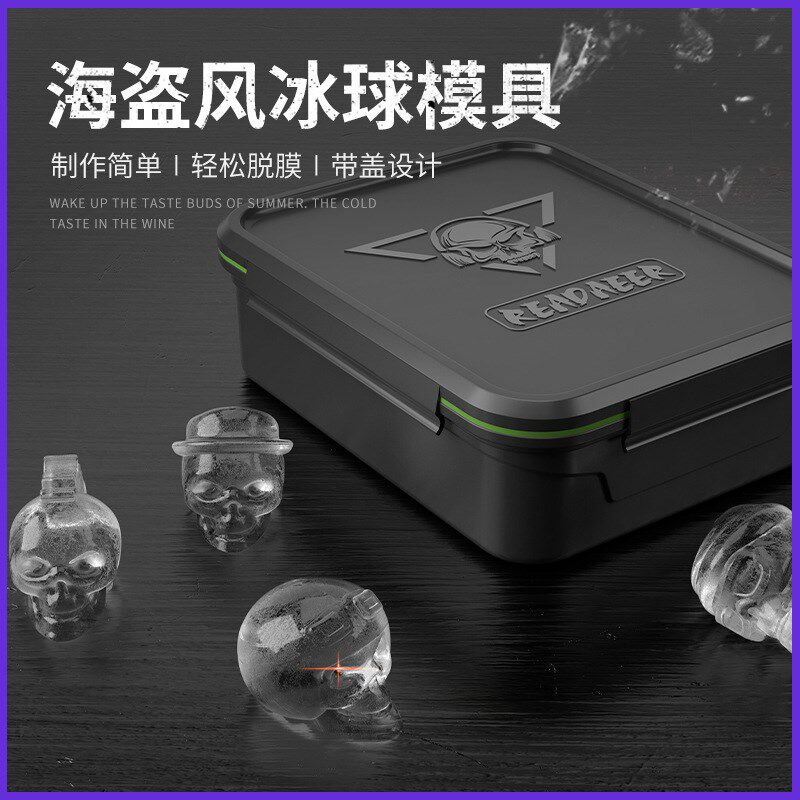 硅胶骷髅头大冰块模具威士忌酒吧立体冰格商用制冰盒个性创意自制