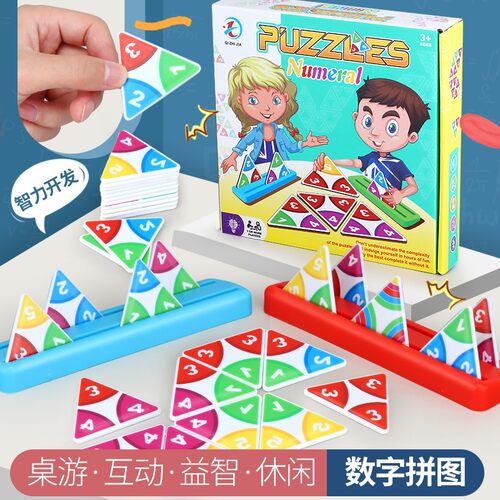 儿童趣味数字拼图桌游颜色认知亲子早教专注力反应力训练益智